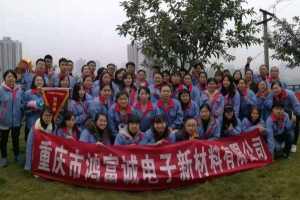 团建活动