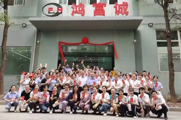 团建活动